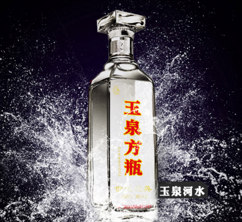 玉泉世紀經(jīng)典52&deg;500mL