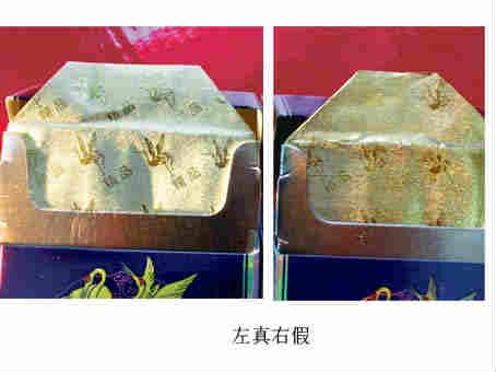 白沙精品二代真假辨別 內(nèi)襯紙.jpg 白沙精品二代真假辨別 內(nèi)襯紙.jpg