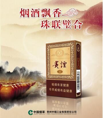 貴煙(國酒香30)外觀圖