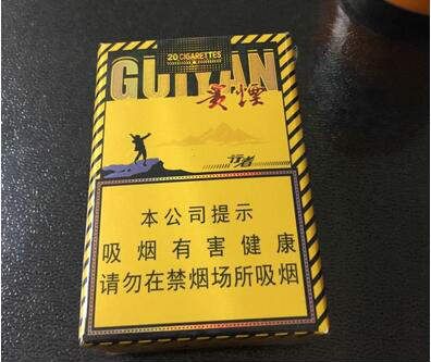 貴煙行者實物外觀圖