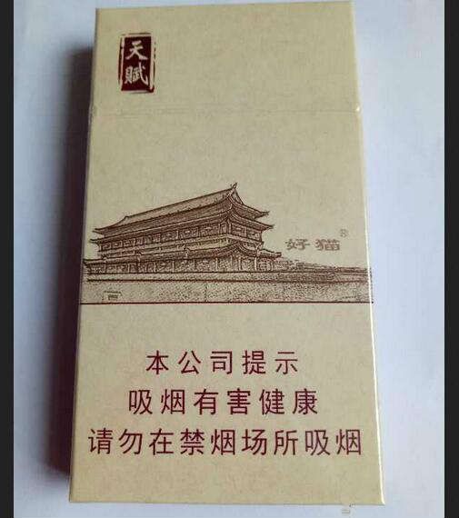 好貓細支天賦實物圖