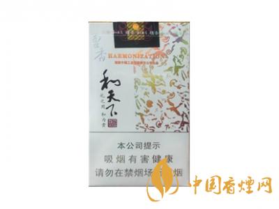 和天下香煙有幾種？2020和天下香煙價(jià)格一覽表