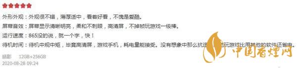 iqoo5值得入手嗎？旗艦“水桶機(jī)”入手到底虧不虧！