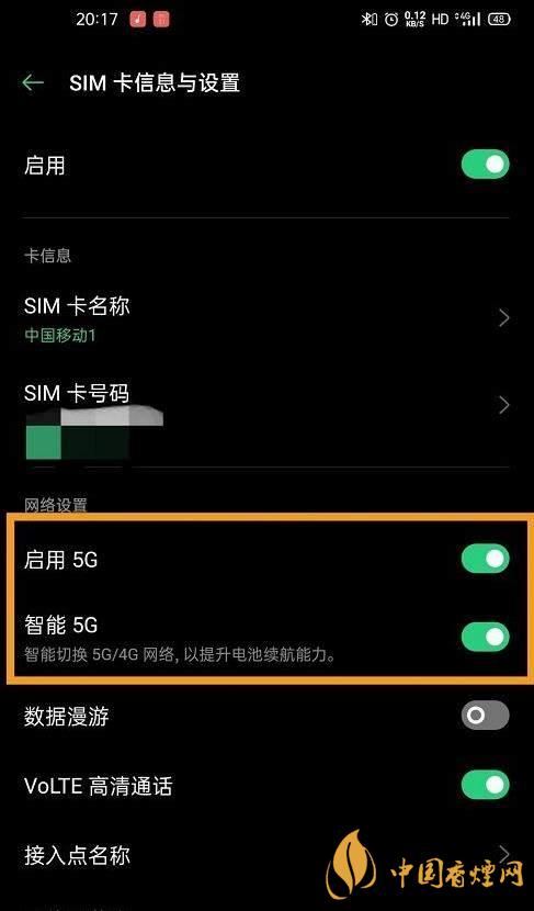 oppok7支持5G嗎-如何打開5G網(wǎng)絡！
