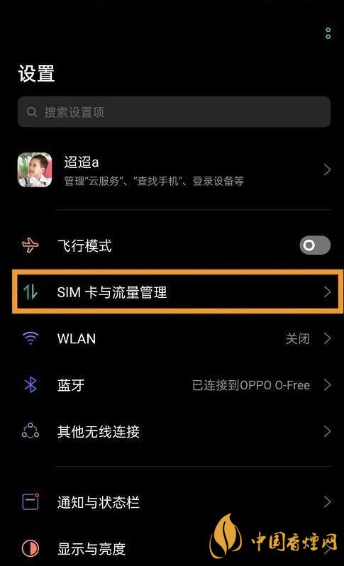 oppok7支持5G嗎-如何打開5G網(wǎng)絡！
