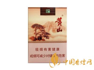 黃山記憶煙多少錢一包？黃山記憶有幾種？