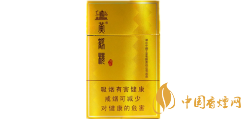 2020黃鶴樓硬鴻運香煙價格一覽表