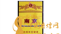 南京九五至尊煙一包煙多少錢？南京九五至尊煙設(shè)計(jì)背景及圖片
