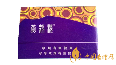 黃鶴樓雪之景香煙價格表圖 雪之景香煙哪款比較好？