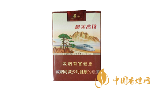 最美高鐵香煙多少錢(qián)一包 最美高鐵香煙介紹
