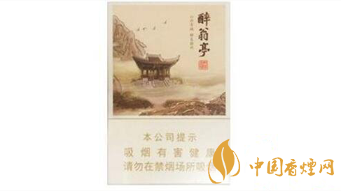 黃山醉翁亭香煙一包多少錢？黃山醉翁亭香煙價(jià)格詳情