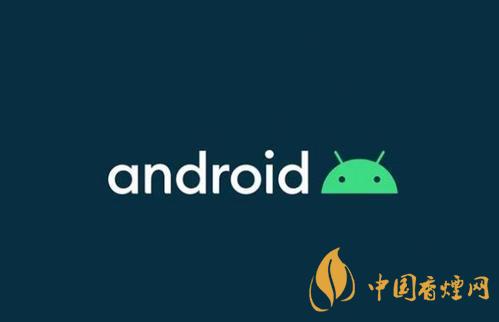 android11正式版發(fā)布時間-安卓11正式版來了！