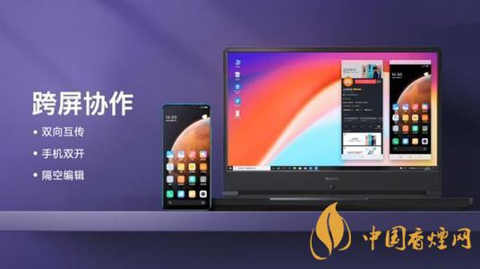 小米跨屏協(xié)同怎么用-小米手機(jī)多屏協(xié)同功能在哪里？