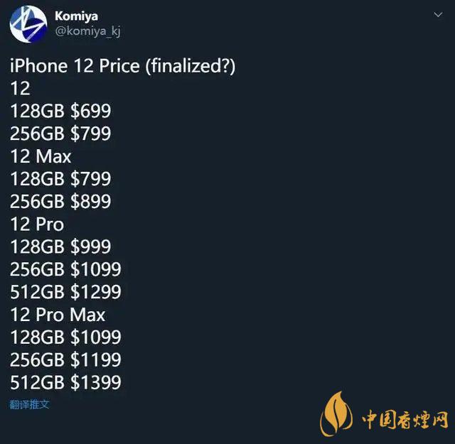 新款iphone價格大概是多少？新款iphone價格預測2020