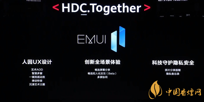  EMUI11什么時(shí)候出？華為EMUI 11在9月10日正式發(fā)布
