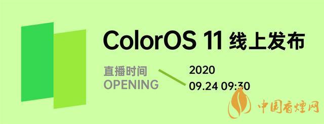 ColorOS 11公測版-Android 11colorOS公測版測評！