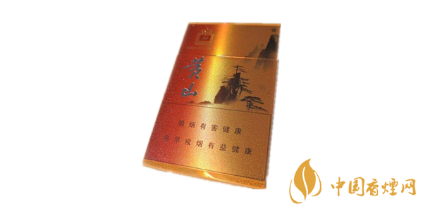 黃山香煙多少錢一包 黃山香煙價格表圖2019