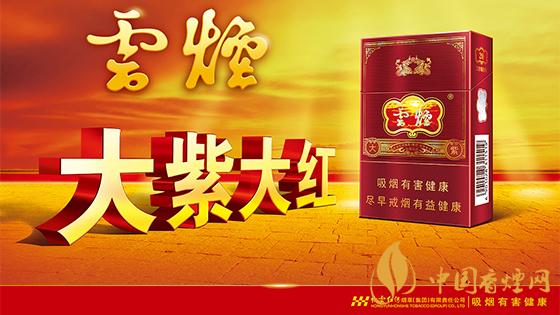 大云煙多少錢一盒？2020大云煙圖片及最新價格