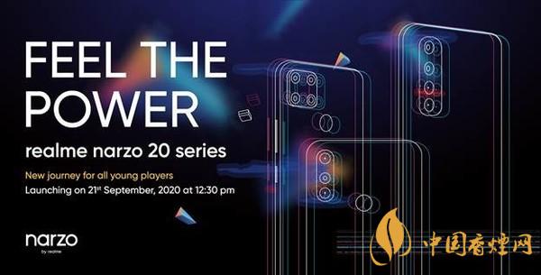 realmeNarzo20什么時候發(fā)布？realmeNarzo20發(fā)布時間公布