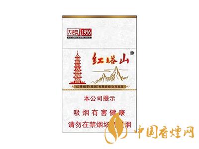 紅塔山1956軟包價(jià)格？2020紅塔山1956香煙價(jià)格表和圖片