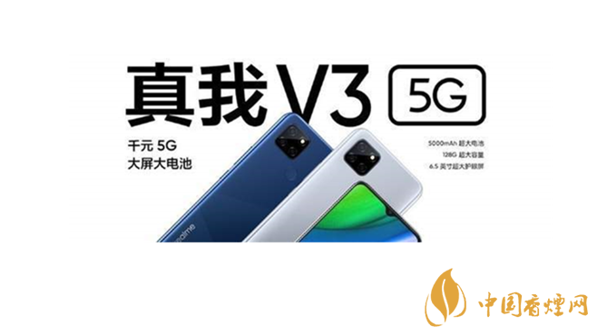 realmeV3和紅米9哪個(gè)好？realmeV3和紅米9參數(shù)配置對比