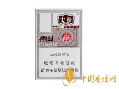 云煙百味人生多少錢(qián)一包？2020云煙百味人生價(jià)格表圖片大全