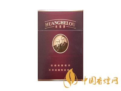 黃鶴樓紫色硬盒多少錢？2020黃鶴樓紫色硬盒價格