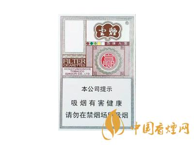 云煙百味人生多少錢(qián)一包？2020云煙百味人生價(jià)格表圖片大全