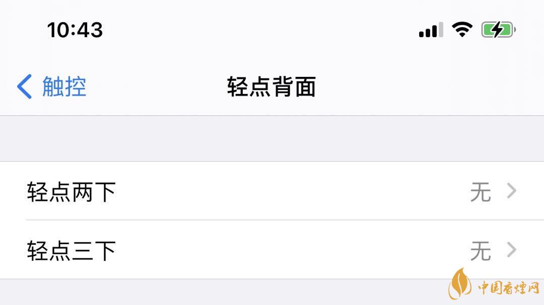 ios14正式版輕點背面是什么？有什么用？