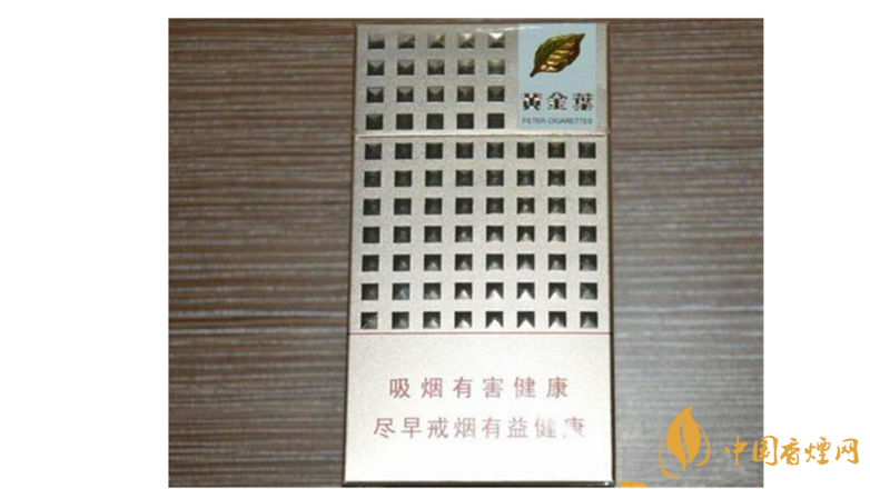 黃金葉細(xì)煙怎么樣？4款黃金葉細(xì)支煙推薦2020