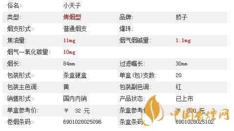 嬌子錦繡多少錢一包 嬌子錦繡香煙價格查詢