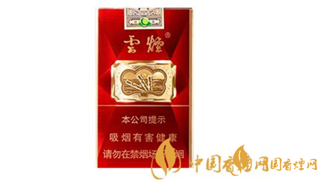 云煙軟珍紅鉆香煙多少錢(qián)一包？云煙系列2020價(jià)格