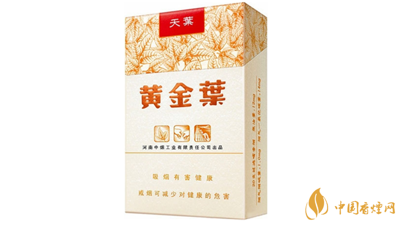 2020年黃金葉細(xì)支價格表圖片大全