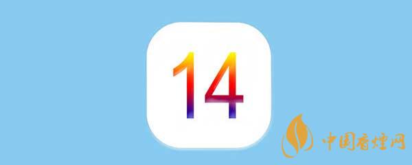 蘋果ios14測(cè)試版怎么恢復(fù)到正式版？蘋果ios14測(cè)試版恢復(fù)教程