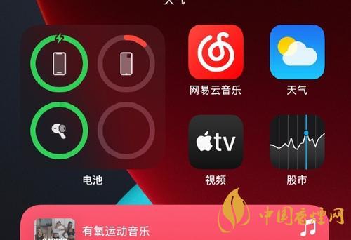 iOS14如何添加第三方小組件到桌面？添加方法