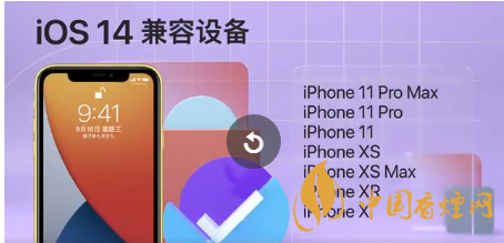 ios14正式版發(fā)燙怎么辦?蘋果手機(jī)升級ios14發(fā)燙解決方案