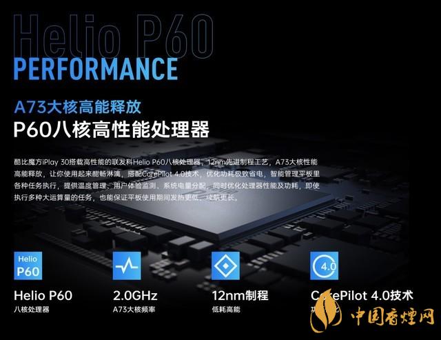 酷比魔方iPlay30什么時候發(fā)布？iPlay30發(fā)布時間公布