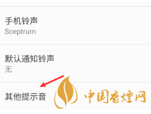 安卓手機(jī)充電提示音怎么改？Android個(gè)性化充電提示音修改教程