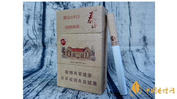泰山1913香煙好抽嗎？泰山1913香煙口感包裝賞析