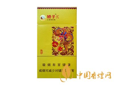 2020嬌子x龍韻多少錢一包？2020嬌子x系列價格表圖