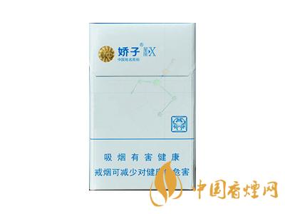 2020嬌子x龍韻多少錢一包？2020嬌子x系列價格表圖