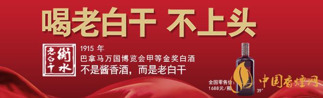 2020最新老白干酒價(jià)格表 五星39度衡水老白干價(jià)格多少？