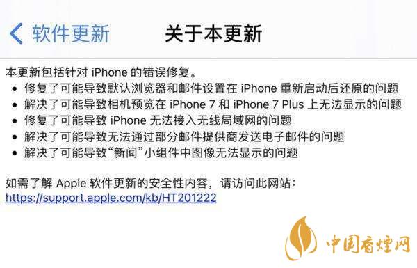 ios14.0.1續(xù)航怎么樣？ios14.0.1續(xù)航提升了嗎？