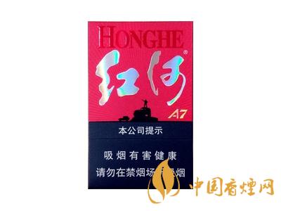 紅河牌香煙價(jià)格表和圖片 2020紅河煙多少錢一包？