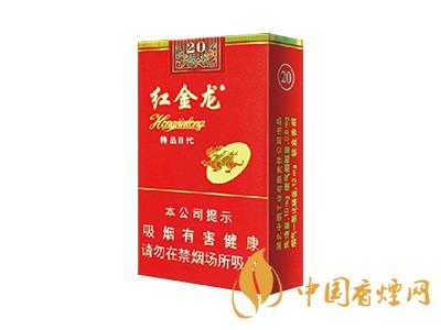 紅金龍香煙價(jià)格表大全 2020紅金龍香煙多少錢一包？
