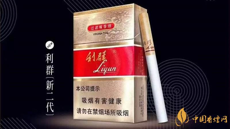 2020利群香煙價格最新 2020利群新二代香煙價格多少一包？