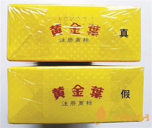 如何辨別黃金葉金滿堂真假？2020黃金葉真假辨別詳情對(duì)比