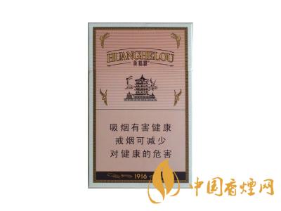 黃鶴樓1916細支多少錢？2020黃鶴樓1916細支圖片及價格