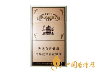 黃鶴樓1916細支多少錢？2020黃鶴樓1916細支圖片及價格