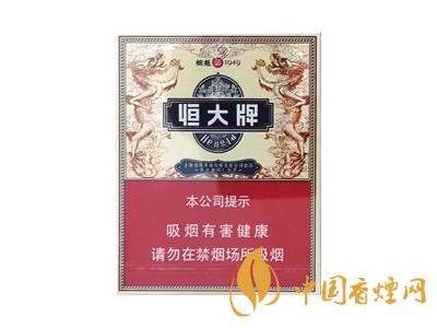 津門恒大煙魁香煙味道怎么樣 恒大牌香煙品鑒！